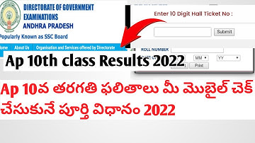ap ssc results 2022|how to check ap 10th class results 2022