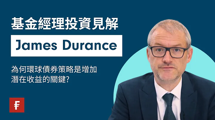 为何环球债券策略是增加潜在收益的关键? - 天天要闻
