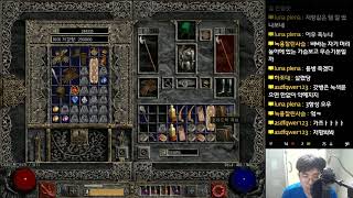 디아블로 2 (Diablo 2) - 하코 바바로 헬까지 깨보자! - 55