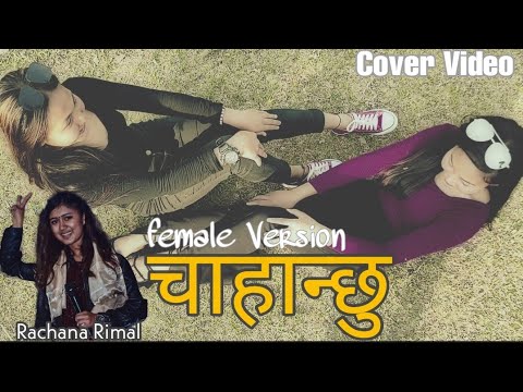 Chahanchhu Female Version  by Rachana Rimal  Ft Parbati  Karuna New Nepali Cover Video