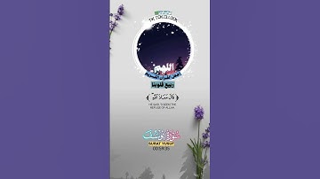 #بسم_الله_الرحمن_الرحيم #آيات #قرآن #لايك #ترند #راحة_نفسية #اكسبلور