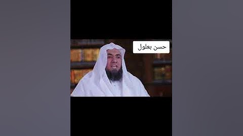 القارئ حسن صلاح بعلول سورة طه برواية خلف عن حمزة