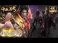 🔥【斗破苍穹 BTTH】EP197-207 FULL!萧炎击杀魂灭生,美杜莎女王出关秒杀五星斗圣凰天!萧炎卷入药族灭族之战!