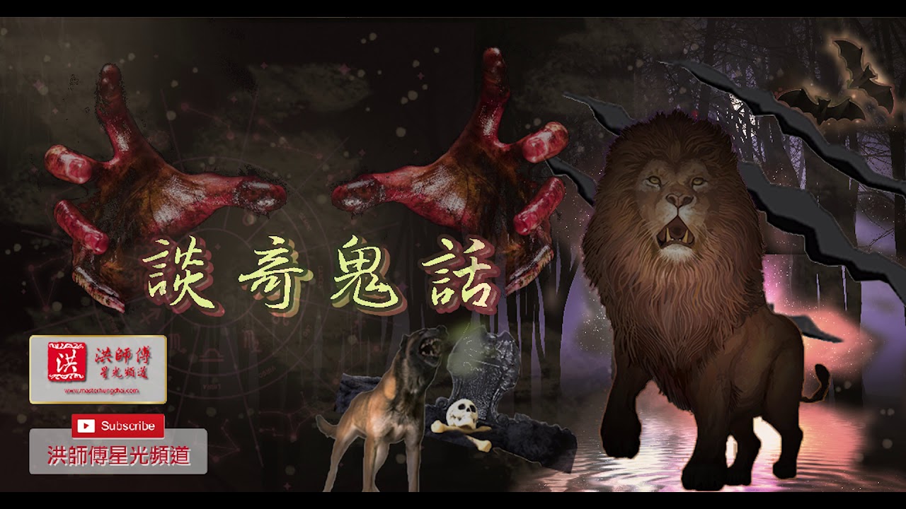 《談奇鬼話》 - 第 19 集 - 無名凶殺案