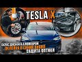 Tesla model X оклейка в синий цвет / Автомобиль Тесла
