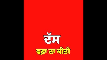 Red Screen Status Punjabi-Punjabi Status-Red Screen Status2022 #statusvideoss #redscreenstatus