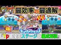 【ぷにぷに自動周回】ポチポチ最効率はステージ１０。技撃ち最適解はステージ２５です！