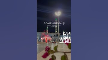 #تلاوات #قرآن #اكسبلور #العراق #السعودية #الجزائر #المغرب