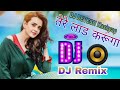 DJ DEVESH Kashyap tu thada main madi na milta Joda Ho#DJ_DEVESH_Kashyap