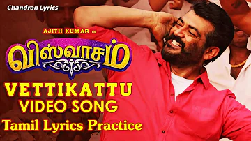 Vetti Kattu Song Tamil Lyrics Practice in Viswasam  #ChandranLyrics