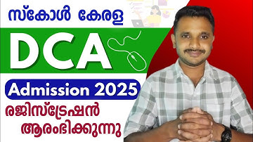 DCA Admission 2025 | Scole Kerala DCA Admission 2025 | Diploma in Computer Applications | Apply Now