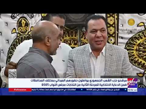 مرشحو حزب الشعب الجمهوري يواصلون حضورهم الميداني ضمن الدعاية الانتخابية لمجلس النواب للمرحلة الثانية