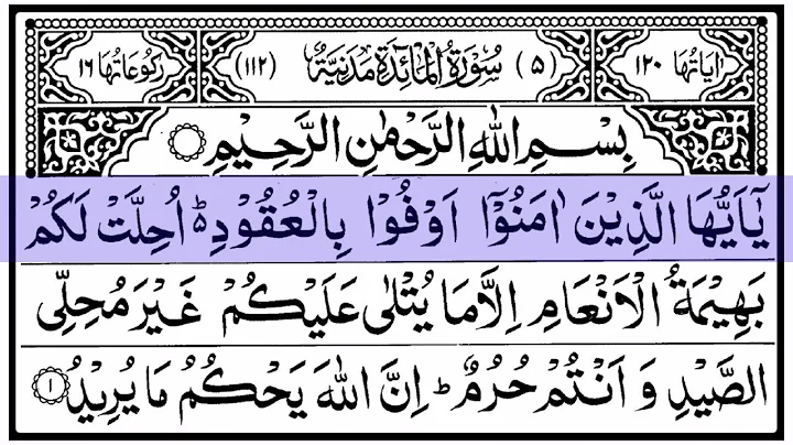 Surah Al-Ma'idah (The Table Spread With Food) | Beautiful Quran Recitation HD | سورة المائدة