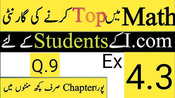 business math | icom business math | i.com part 1 business math | business maths exercise 4.3