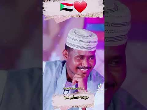 ود النقه الممكون وصابر