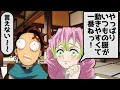 【鬼滅の刃】炭治郎が甘露寺蜜璃と急接近⁉衝撃の結末とは…⁉