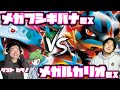 超耐久vs速攻！！メガフシギバナex vs メガルカリオex 【ヘッドフォンポケカ】