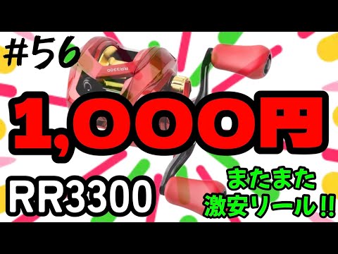 中華ベイトリール6個セット 中華ベイトリールの進化が止まらない‼︎コスパトップクラスで