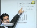 الرياضيات للأستاذ محمد الدميني وموضوع الدرس التفاضل معادلة المماس والعمود 18 1 2016 
