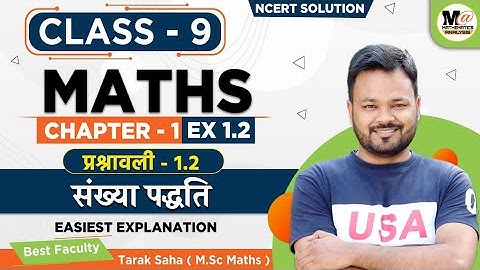 Class 9 Math Chapter 1 Exercise 1.2 NCERT SOLUTIONS in Hindi | Chapter 1 | Ex 1.2