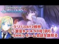 【 シャニマス #14】 SHHis のオタクが【 浪漫キャメラ0号 】とSHHisホーム会話を読む【 Vtuber / ミラナ・ラヴィーナ 】