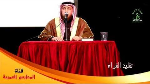 تقليد علي جابر ، للقارئ حمزة الفار .