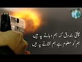 Chalti Banduq Ke Hum Dahane Pe Hee Ъ Щ ШЄЫЊ ШЁЩ ШЇЩ Щ Ъ Ы ЫЃЩ ШЇЫЃШ Щ Ы ЩѕЫ в а Ёа ѕа ёа їа а ѕа а ёа Ќа џа Ѓа Ўа їа Naseehah Studio NS Chalti Banduq Ke Hum Dahane Pe Hee Ъ Щ ШЄЫЊ ШЁЩ ШЇЩ Щ Ъ Ы ЫЃЩ ШЇЫЃШ Щ Ы ЩѕЫ в а Ёа ѕа ёа їа а ѕа а ёа Ќа џа Ѓа Ўа їа Naseehah Studio NS