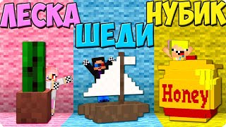 картинка: 🤫ПРЯТКИ НО МЫ СТАЛИ МИЛИПУСИЧНЫМИ В МАЙНКРАФТ! ШЕДИ ЛЕСКА И НУБИК МАЛЕНЬКИЕ MINECRAFT