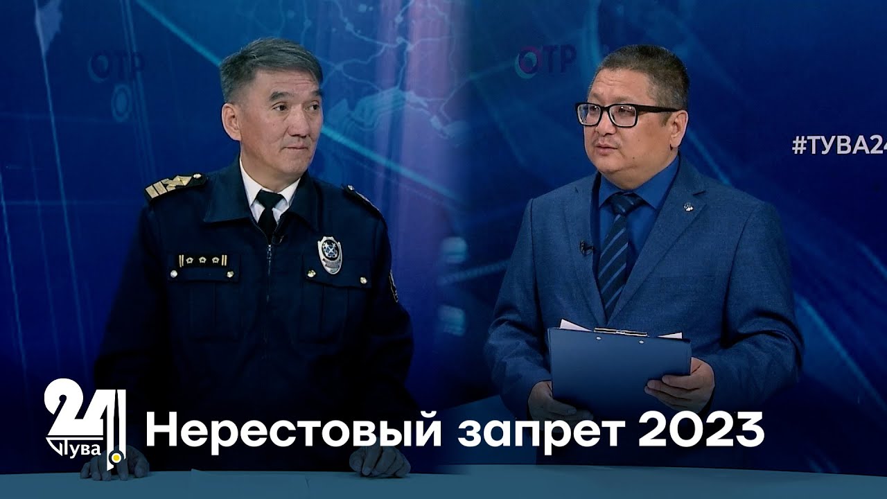 Нерестовый запрет 2023 год. Нерестовый запрет 2023 Ивановская.