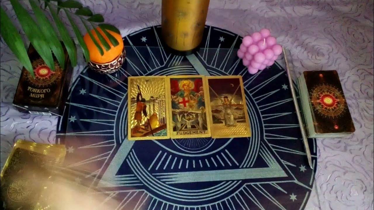 карты "таро". таро итог. таро итог. таро итог. расклад на отношения таро уэйта.