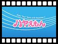 吉澤嘉代子 ものがたりは今日はじまるの feat. サンボマスター 逆再生