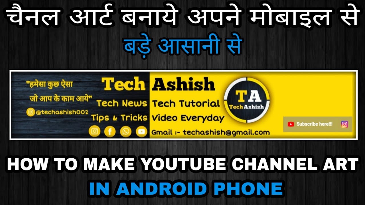 How To Make Youtube Channel Art Youtube Channel Art Kaise Banaye 