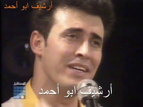 حصريا كاظم الساهر يضرب الحب شو بيذل مقابلة تلفزيونية عام 1994