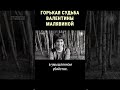 За что села в тюрьму эта советская актриса #shorts