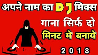 DJ song बनाऐ अपने Phone से सिर्फ एक Click में || सबसे latest trick for DJ mixing in Android phone screenshot 4