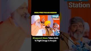 Punjab CM Bhagwant Mann Takes Oath to Quit Drugs &amp; Make Punjab Drug-Free