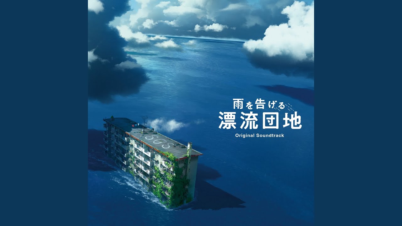 嫌いな場所 bekijken op YouTube