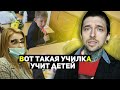 Вот такая УЧИЛКА учит детей