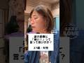一番良くないです🙅♀️詳しくは5月16日配信のPodcast「恥部もまるっとご覧あそばせ〜SEX特集2026〜」で聴いて下さい😖🩹#大久保佳代子 #らぶかよ #ポッドキャスト #podcast