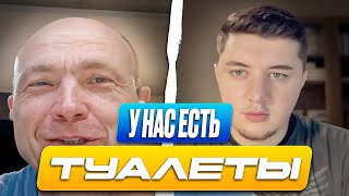 ПОЧЕМУ УКРАИНЦЫ ДУМАЮТ, ЧТО У РОССИЯН НЕТУ ТУАЛЕТА