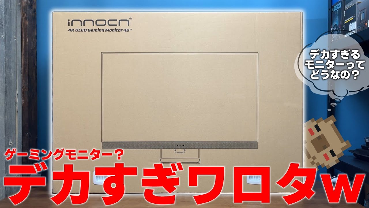 有機EL PCモニター テレビ INNOCN 48A8V 48インチ 4K Amazon.co.jp: INNOCN 48インチ 4K UHD 有機EL モニター テレビ