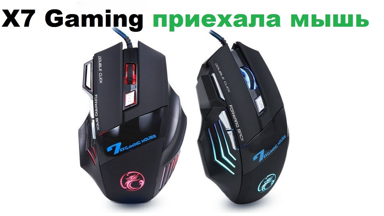 Мышь 9 6. Мышь IMICE x7. Мышь IMICE x7, желтый. Мышка x7 Gaming. IMICE GW-x7.