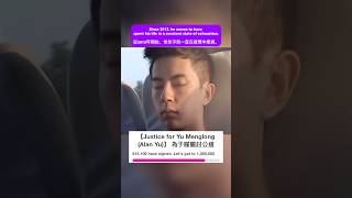 17/08/2026 #justiceforyumenglong