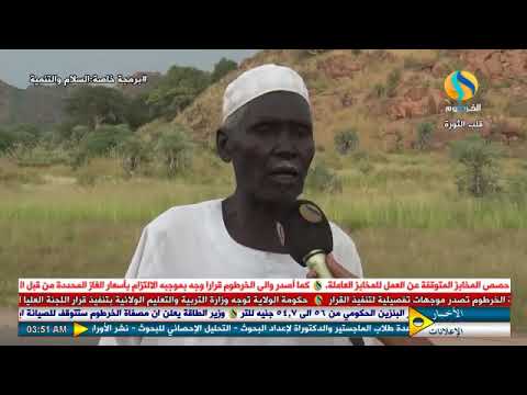 نغمات السلام من حاضرة جنوب كردفان كادقلي الفترة المفتوحة