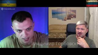 Разговор с украинским военным