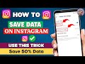 👆How to save data on instagram - Best trick ⚡ Instagram me data save kaise kare