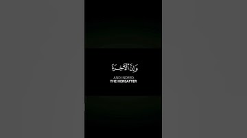 قران كريم شاشه سوداء #تلاوة_خاشعة#راحة_نفسية #تلاوة_خاشعة #شاشه_سوداء #راحة_نفسية #حالات_واتس #لايك