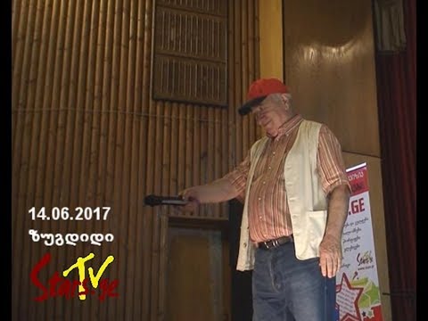 ზუგდიდი - „ორი ჯუჯას“ საიუბილეო ტურნე (სამეგრელო)