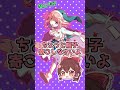 【東方Project】奥野田美宵　ちょっと帽子寄こしなさいよ【二次創作・ゆっくり】#shorts