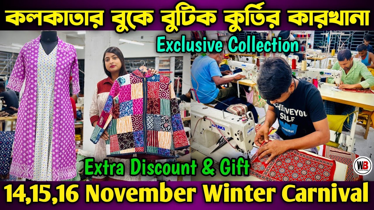 Best Cotton Kurti Manufacturer | Boutique Kurti Manufacturer In Kolkata | Kurti Manufacturer Kolkata